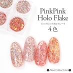  розовый розовый тент хлопья все 4 цвет . порез . ламе g Ritter ламе ногти гель ногти нейл-арт 