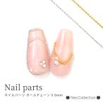  Nailparts мяч цепь 0.8mm все 2 вид маленький . модель мяч цепь Gold серебряный .. ногти гель ногти ногти цепь нейл-арт ногти сопутствующие товары 