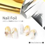 転写メタリックネイルシート 転写シート ネイル用品 アートホイル セルフネイル ネイルアート ネイルホイル ゴールド シルバー 金箔 銀箔