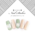 ネイルシール パール付きホワイトレース レースシール レースネイル ネイルアート