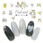 ネイルシール 猫 ふんわりキャット お花 【R031】 可愛い