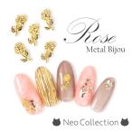 薔薇 全体 ネイルメタルパーツ 5個セット バラ ゴールド ネイルパーツ ローズ