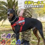 犬ハーネス 胴輪 単品 イニシャル 簡単装着 引っ張り防止 抜けない 小型犬 中型犬 大型犬 かわいい 散歩 お出かけ 調整可能 反射材付き パッド付き