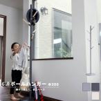 ポールハンガー ポールスタンド 木製 おしゃれ 北欧風 スリム 省スペース 洋服掛け 子ども用