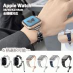 アップルウォッチベルト Apple Watch バンド キラキラ レディース 7 ステンレス キラキラ おしゃれ スワロ 高級感 人工真珠 パール 腕時計ベルト 大人可愛い