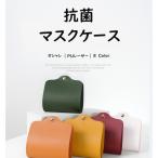 ショッピングマスクケース マスクケース 抗菌PUレーザー 持ち運び カラフル コンパクト ミニサイズ おしゃれ 可愛い マスク収納 くすみカラー パステルカラー プレゼント 雑貨