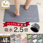 プレミアム (70×50cm 大判) 柔らか5mm厚 珪藻土バスマット Mirx 吸水 速乾 珪藻土マット ソフトバスマット 柔らかい 珪藻土 足拭きマット 浴室 お風呂 新生活