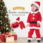 サンタ 衣装 子供 サンタコス サンタクロース ベロア生地 キッズ クリスマス コスプレ 仮装 子供服 コスチューム 帽子付き 男の子 女の子