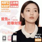  теплый кольцо Warm Ring Кайро eko Кайро eko шея кольцо hot кольцо pcm температура . охлаждение . меры мех кольцо 