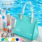 防水ポーチ ポーチ 防水 L 05マチあり 透けない ジッパー付 取手付 ジム ヨガ 旅行 プール 海 着替え入れ 濡れたまま収納 マルチポーチ