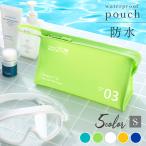 防水ポーチ ポーチ 防水 S 03マチあり 透けない ジッパー付 取手付 ジム ヨガ 旅行 プール 海 着替え入れ 濡れたまま収納 マルチポーチ