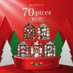 クリスマスツリー 飾り付け オーナメント 飾り ボール 70個セット入り 特盛 セット 北欧 おしゃれ ボール モール クリスマス