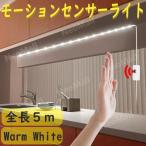  motion сенсор LED освещение . белый 5m USB! Night свет wall лампа шкаф багажник лестница ребенок часть магазин 