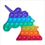 プッシュポップ ストレス解消 グッズ カラフル ユニコーン プッシュポップバブル ストレス発散 知育玩具 スクイーズ玩具