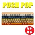 ショッピングプッシュポップ ストレス解消 グッズ プッシュポップ キーボードA プッシュポップバブル ストレス発散 知育玩具 スクイーズ玩具