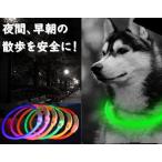 光る首輪LED充電式犬犬用光る首輪...