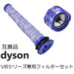 ショッピングv6 ダイソン V6 シリーズ フィルター セット 交換用フィルター 互換品 消耗品 交換用 Dyson 水洗い可能
