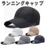 ランニングキャップメッシュキャップ...