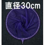  сетка для сачка 30cm лиловый для замены la Indy ng сеть круглая сеть рыбалка морская рыбалка . волна . рыбалка tool рыбалка 