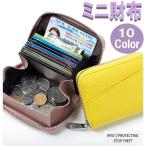  Mini кошелек женский все 10 цвет натуральная кожа кошелек ... кошелек для мелочи . камыш . кошелек тонкий ячейка для монет футляр для карточек скимминг предотвращение n511