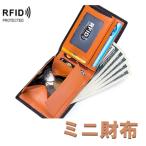  Mini кошелек женский orange / черный / голубой натуральная кожа кошелек ... кошелек для мелочи . камыш . кошелек тонкий ячейка для монет футляр для карточек скимминг предотвращение n514