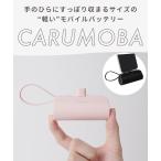  мобильный аккумулятор маленький размер легкий PSE засвидетельствование iPhone кабель встроенный прямой зарядка 5000mAh typec подставка имеется 