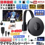 HDMIミラキャスト 映像機器 日本語説明書 HDMIケーブル iOS Android Windows MAC IOS対応  Miracast AirPlay TVプロジェクター 映画 ゲーム 会議