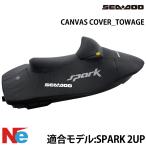  Seedoo чехол для аквабайка CANVAS COVER_TOWAGE оригинальный SEA-DOO