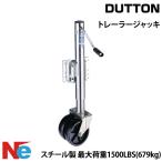 DUTTON(da тонн ) домкрат для прицепа twin колесо максимальный нагрузка 680kg ход 30cm