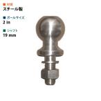 2 дюймовый шар сцепного устройства нержавеющая сталь вал диаметр 19mm