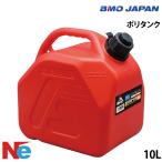 BMO( Be M o-) поли бак 10L
