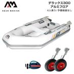  резиновая лодка рыбалка рыбалка лицензия не нужна aqua Marina DELUXE Deluxe 300 4 посадочных мест aluminium пол C комплект 