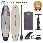 SUP インフレータブル スタンドアップパドルボード AQUA MARINA アクアマリーナ MAGMA マグマ BT-23MAP サップボード