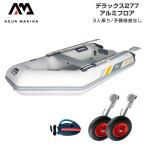  резиновая лодка рыбалка AQUA MARINA aqua Marina DELUXE Deluxe 277 2 посадочных мест aluminium пол C комплект 