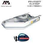  резиновая лодка AQUA MARINA aqua Marina DELUXE Deluxe 277 2 посадочных мест дерево пол A комплект 