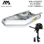  лодка 2 лошадиные силы AQUA MARINA aqua Marina DELUXE Deluxe 277 3 посадочных мест дерево пол E комплект Tohatsu 2 лошадиные силы навесной мотор 