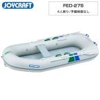  Joy craft резиновая лодка FED-275 4 посадочных мест рыбалка 