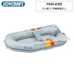  Joy craft резиновая лодка FEM-235 предварительный осмотр нет 2 посадочных мест 