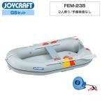 FEM-235 2026. тяпка . super selection GS комплект предварительный осмотр нет 2 посадочных мест резиновая лодка рыбалка Joy craft 