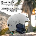 スケートボードヘルメット SKATE HELME