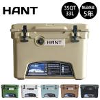 ショッピングクーラー クーラーボックス 35QT(33L) / HANT(ハント)  ハードクーラー クーラーBOX 釣り アウトドア キャンプ 大容量  釣り 大型