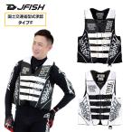 ライフジャケット ジェットスキー PRO ライフベスト J-FISH ジェイフィッシュ プロ ウィメンズ レディース 大人用 小型特殊(PWC)船舶検査対応