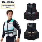  спасательный жилет Jet Ski Neo лучший жизнь лучший J-FISH J рыба мужской женский для взрослых неопреновый маленький размер особый (PWC) осмотр судна соответствует 