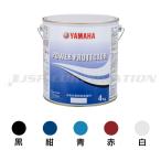 ショッピング黒 ヤマハ 船底塗料 パワープロテクター ブルーラベル 4kg（黒 紺 青 赤 白） YAMAHA パワープロテクター