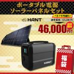 ショッピングポータブル電源 【年末年始セール】2026福袋 ポータブル電源セット