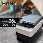 ポータブル 26L HANT ハント AC DC電源 