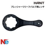 HANT( рукоятка to) давление предохранительный клапан для ключ HANTdok бампер для 