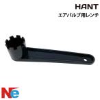 HANT( рукоятка to) воздушный клапан для ключ HANTdok бампер для 