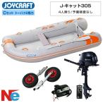  Joy craft резиновая лодка 4 посадочных мест J- кошка 305 C комплект ( Tohatsu 2 лошадиные силы навесной мотор ) предварительный осмотр нет orange JOYCRAFT