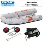  Joy craft резиновая лодка 4 посадочных мест здесь гайка 303 JEL-303D предварительный осмотр нет HS комплект электрический насос спуск колесо имеется морская рыбалка 